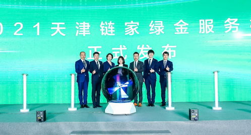 鏈家綠金服務(wù)標(biāo)準(zhǔn) 引領(lǐng)天津房地產(chǎn)經(jīng)紀(jì)行業(yè)邁向規(guī)范化