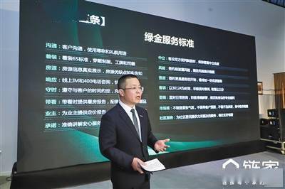 鏈家發(fā)布“綠金服務(wù)標(biāo)準(zhǔn)”，重新定義房產(chǎn)經(jīng)紀(jì)品質(zhì)服務(wù)新標(biāo)桿