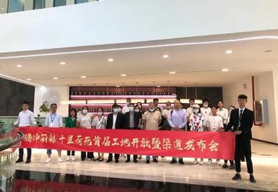 2021騰沖麗彩·十里荷苑渠道大會圓滿落幕 共繪房地產(chǎn)經(jīng)紀(jì)服務(wù)新篇章