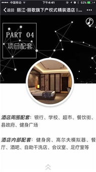 麗江人家產(chǎn)品中心 廊坊市建通房地產(chǎn)經(jīng)紀(jì)的專(zhuān)業(yè)服務(wù)解析