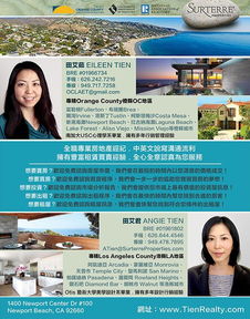 全職專業(yè)房地產經紀田艾茹與田艾君 以全心全意，助您安家置業(yè)