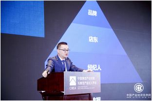 新居住時代 彭永東眼中的中國房產經紀黃金時代