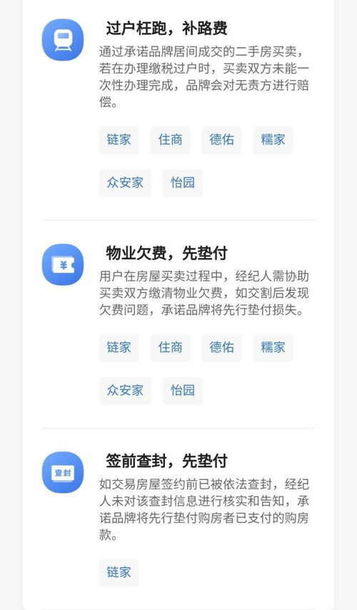 五大安心服務承諾落地東莞，貝殼引領房產經紀服務全面升級